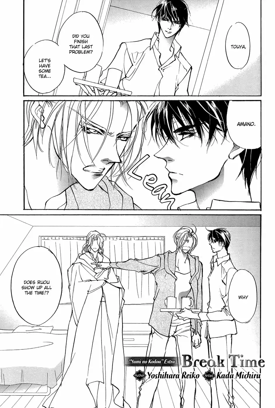 Yami no Kodou Vol.24 Ch.99