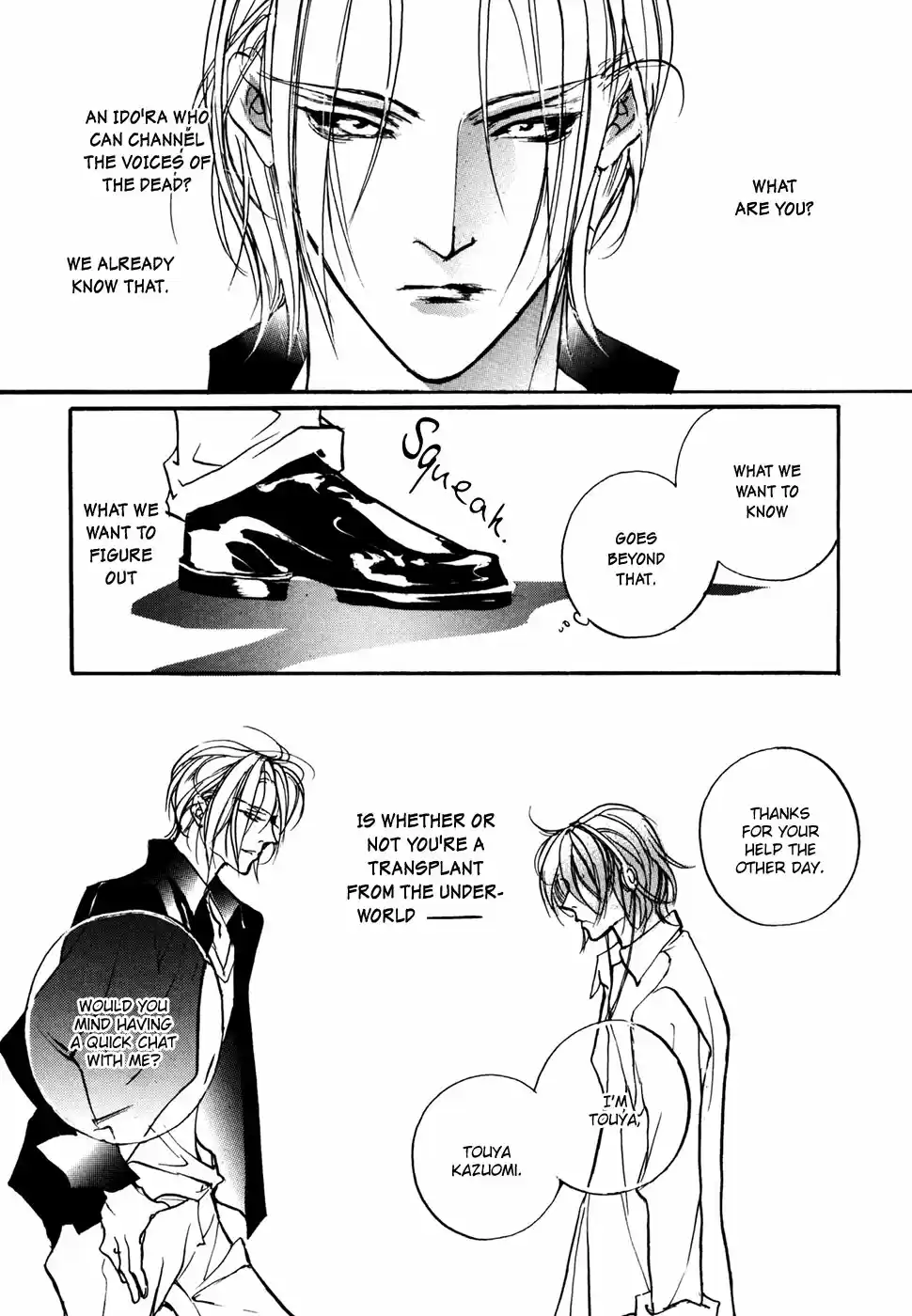 Yami no Kodou Vol.25 Ch.100