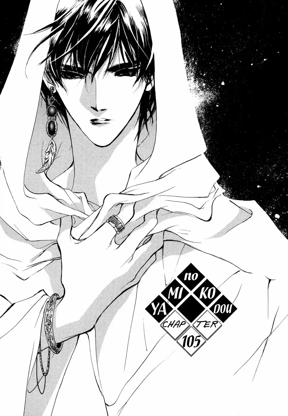 Yami no Kodou Vol.25 Ch.105