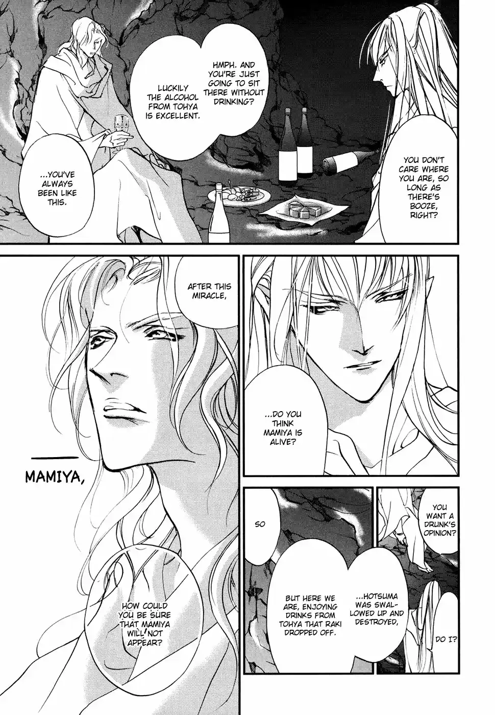 Yami no Kodou Vol.25 Ch.105