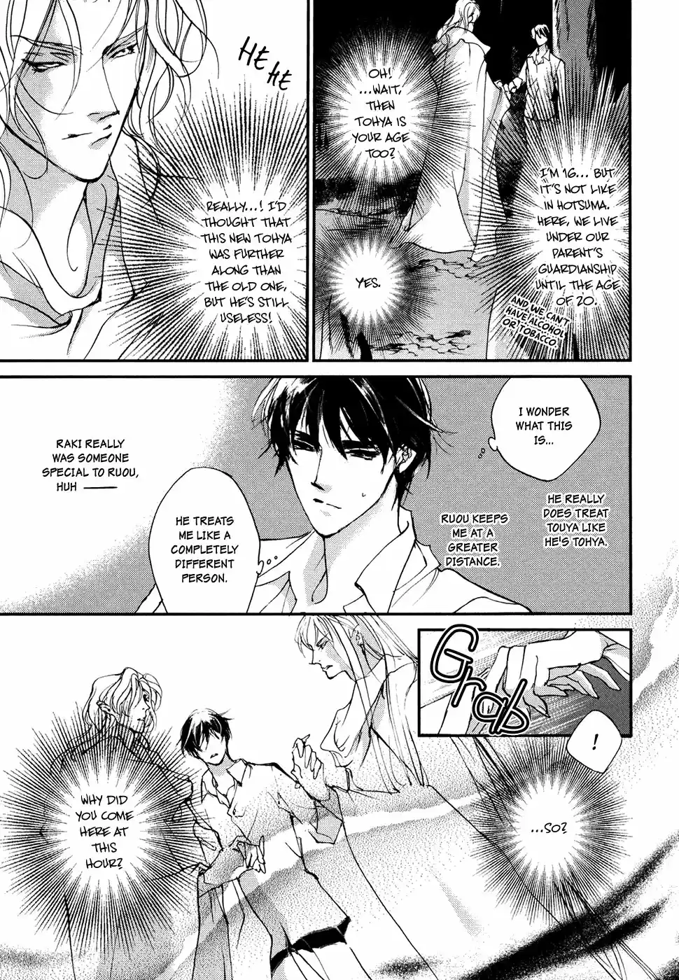 Yami no Kodou Vol.25 Ch.105