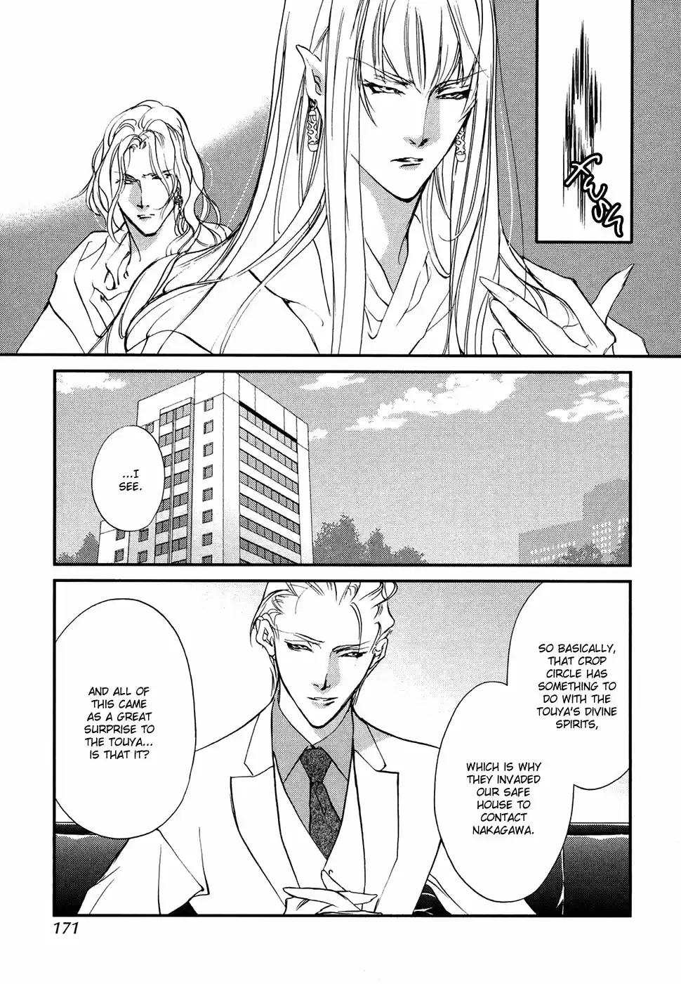 Yami no Kodou Vol.25 Ch.105