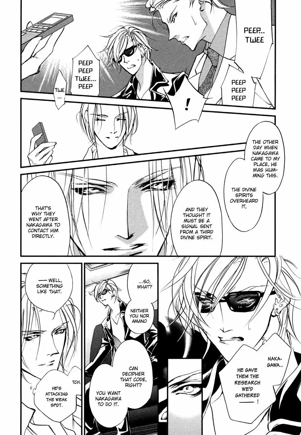 Yami no Kodou Vol.25 Ch.105