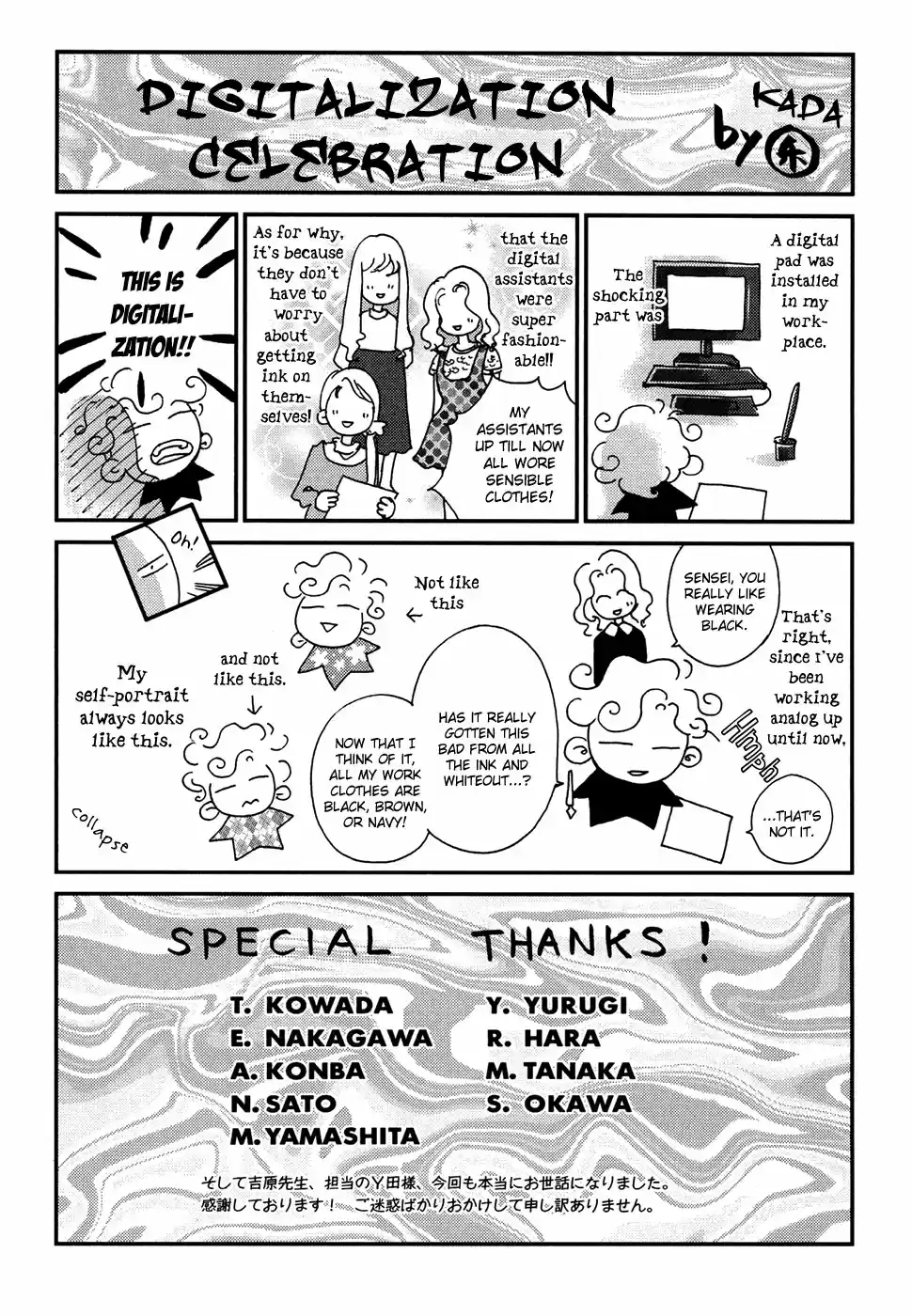 Yami no Kodou Vol.25 Ch.105