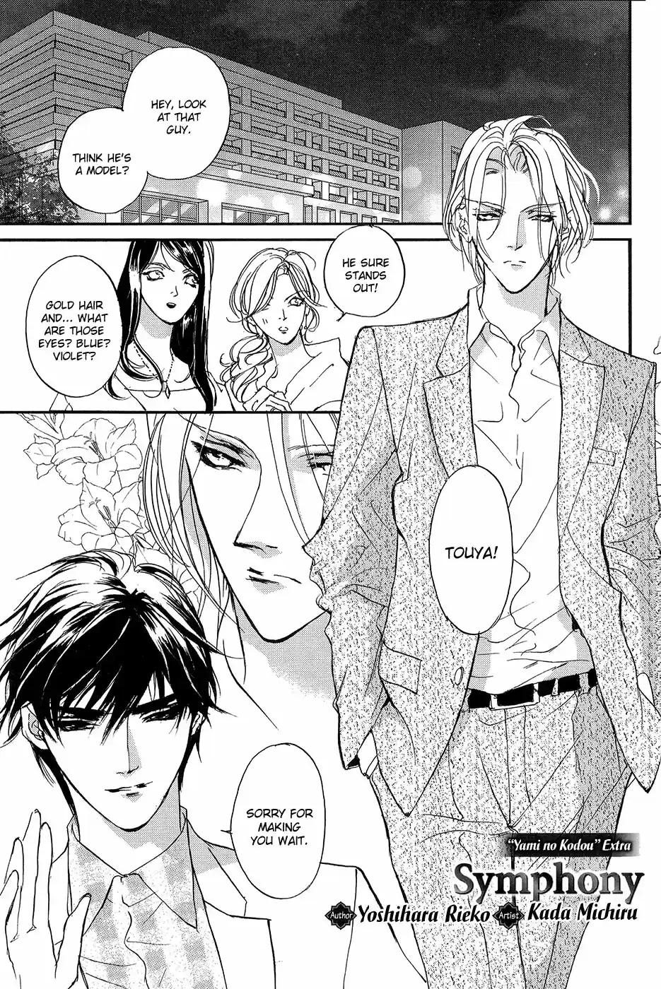 Yami no Kodou Vol.25 Ch.105