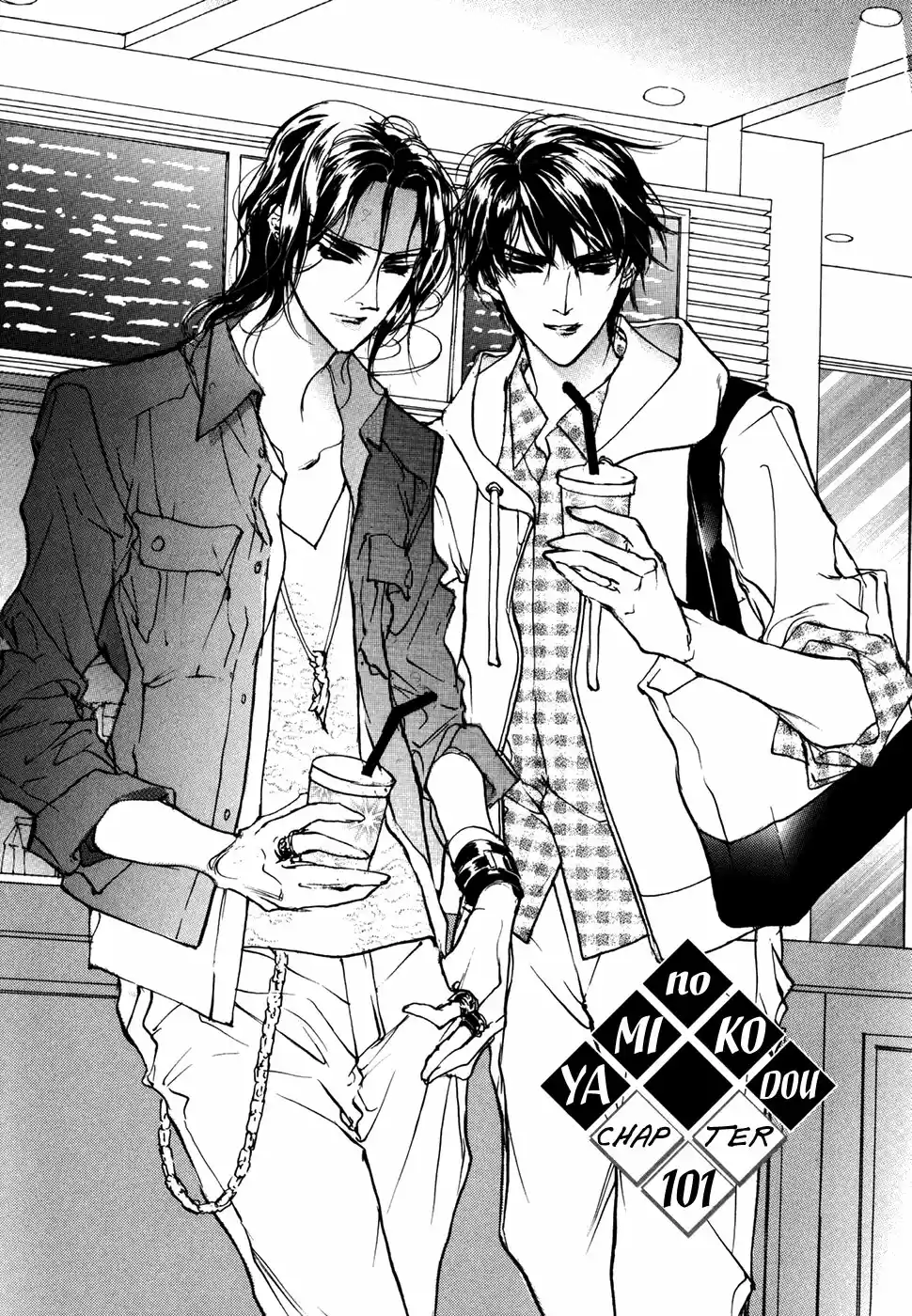 Yami no Kodou Vol.25 Ch.111