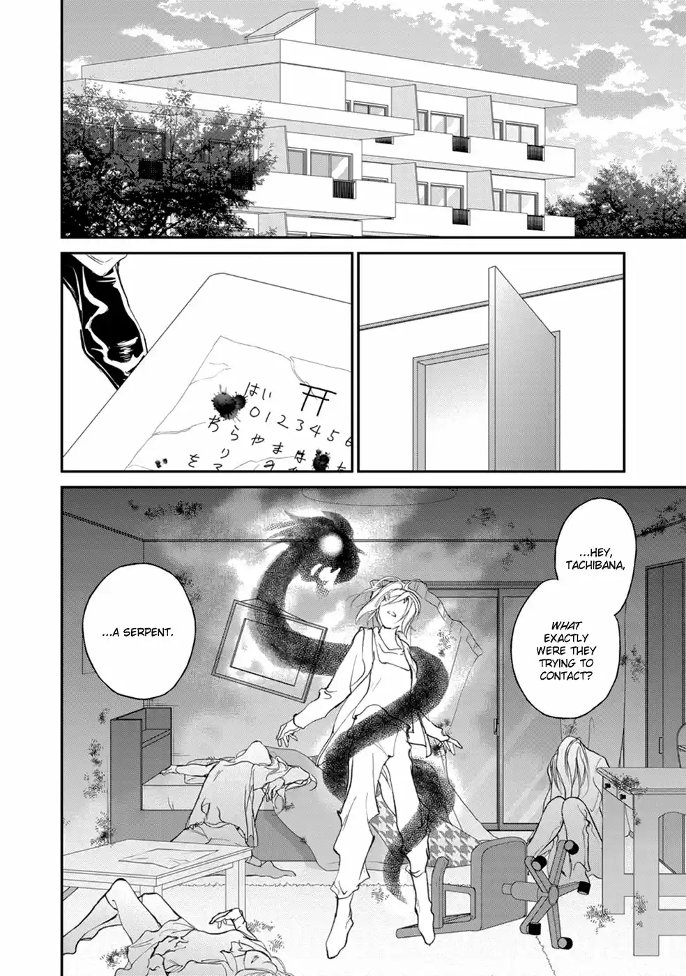 Yami no Kodou Vol.26 Ch.106