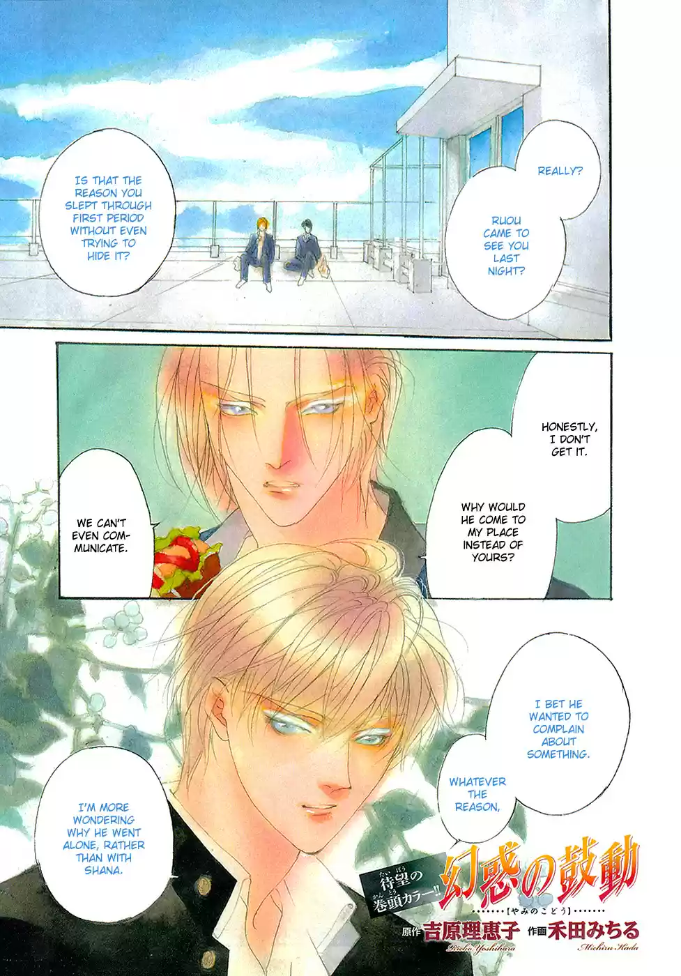 Yami no Kodou Vol.26 Ch.107