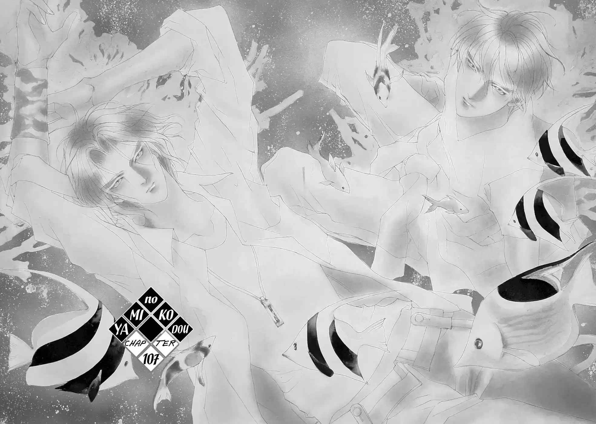 Yami no Kodou Vol.26 Ch.107