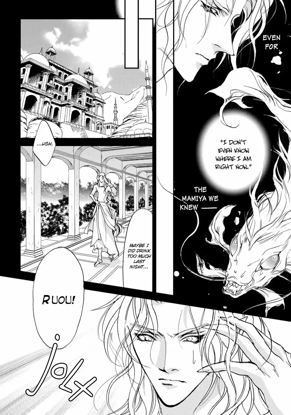 Yami no Kodou Vol.26 Ch.107