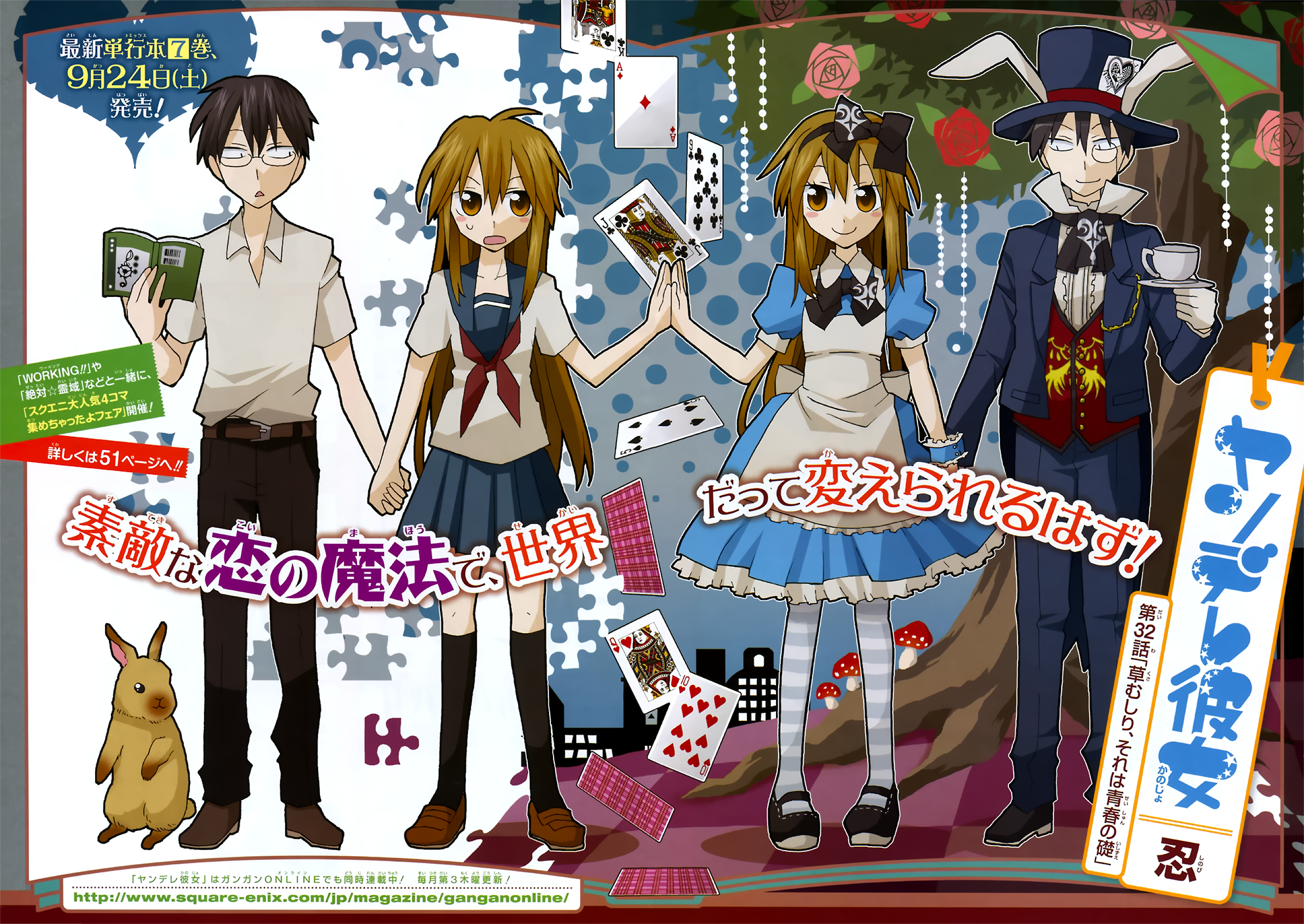 Yandere Kanojo Ch.32.5