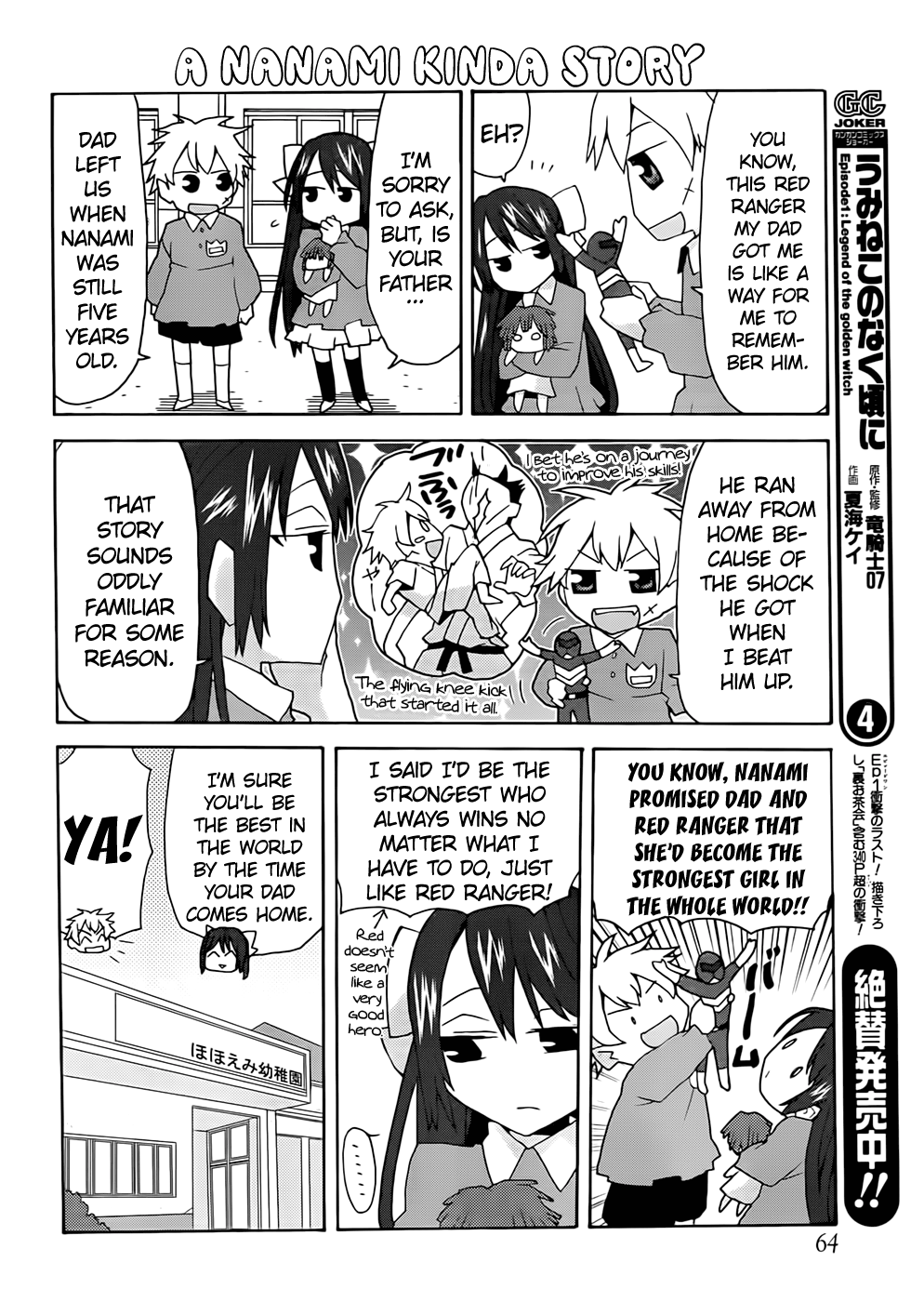 Yandere Kanojo Ch.33.5