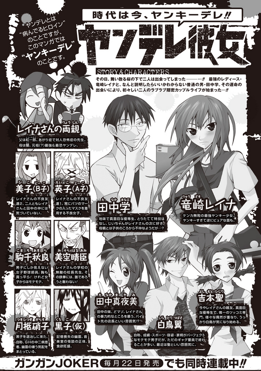 Yandere Kanojo Ch.77