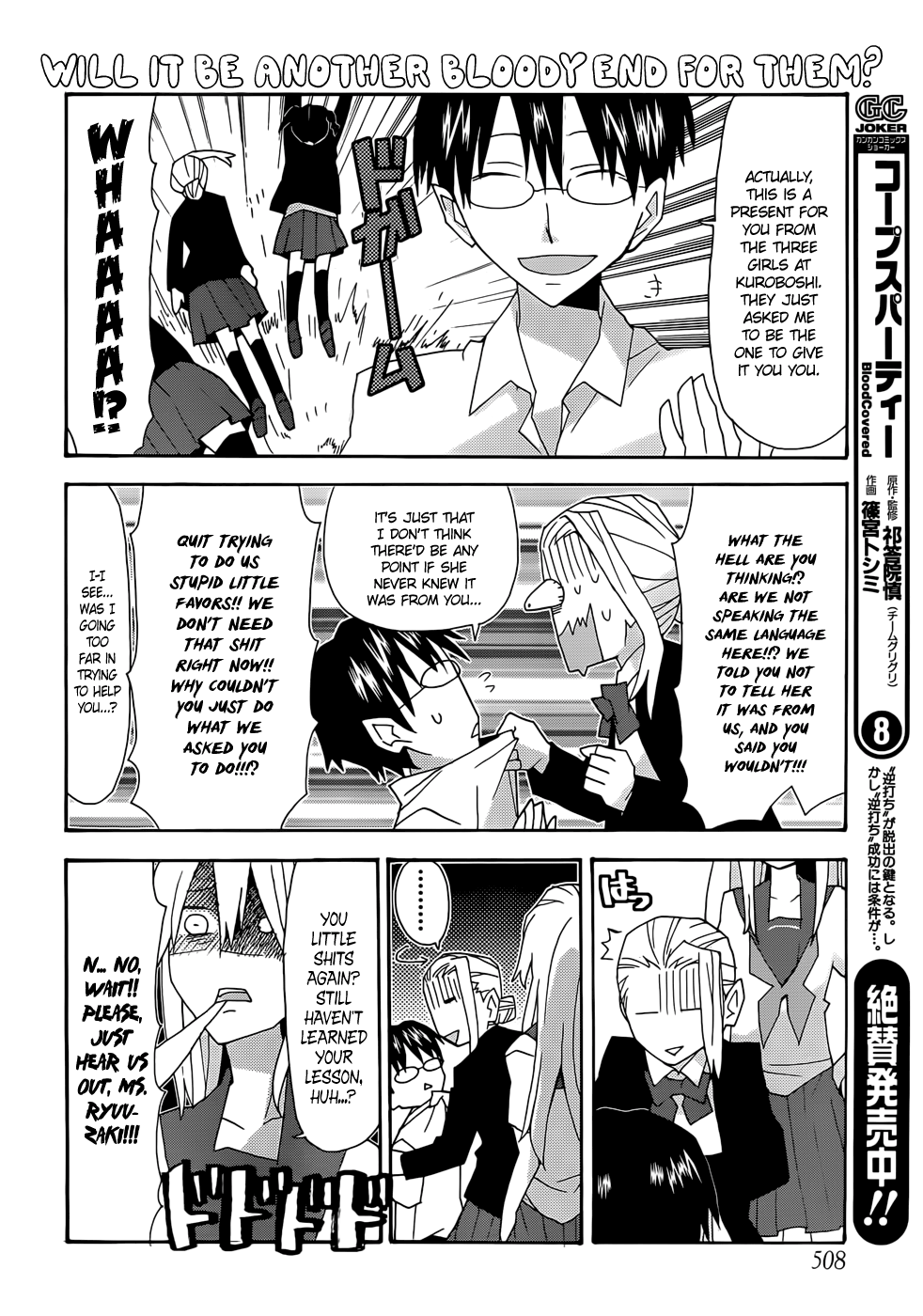 Yandere Kanojo Ch.80