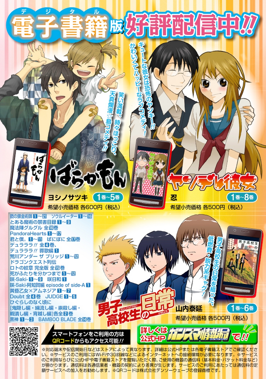 Yandere Kanojo Ch.90