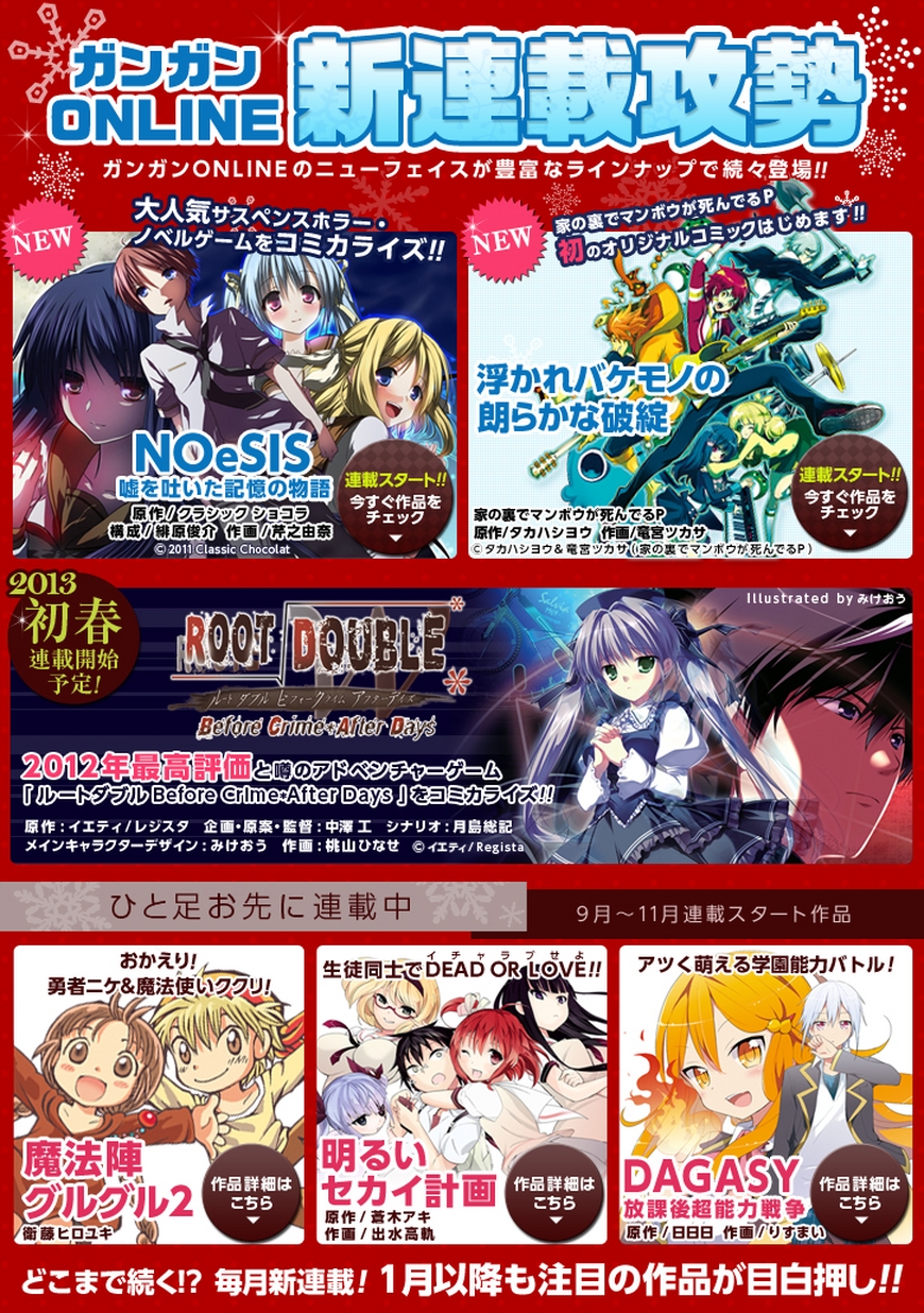 Yandere Kanojo Ch.98