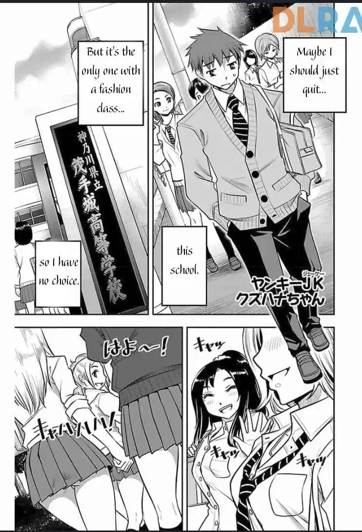 Yankee JK Kuzuhana-chan 0