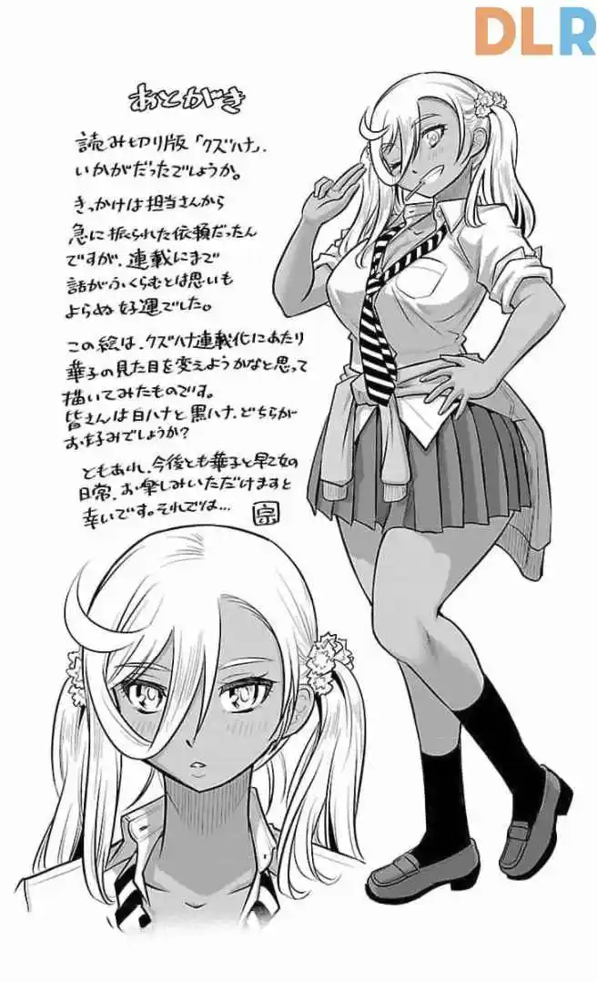 Yankee JK Kuzuhana-chan 0
