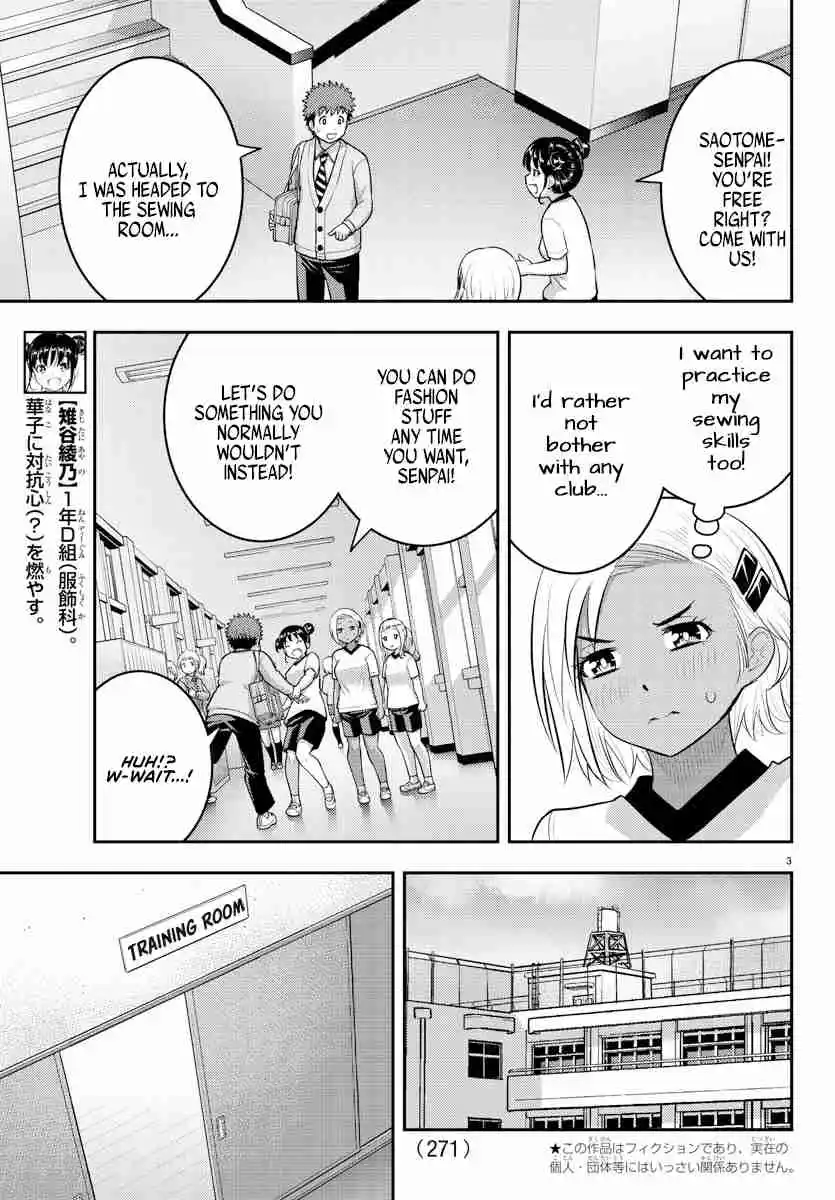 Yankee JK KuzuHana-chan 102