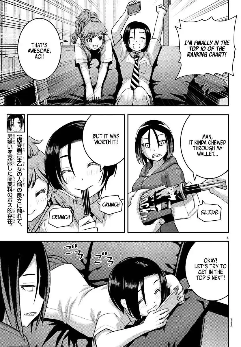 Yankee JK KuzuHana-chan 107