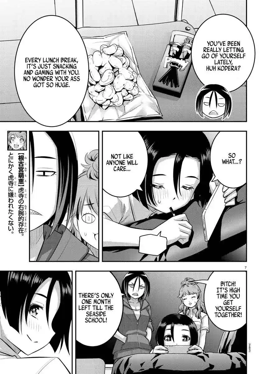 Yankee JK KuzuHana-chan 107