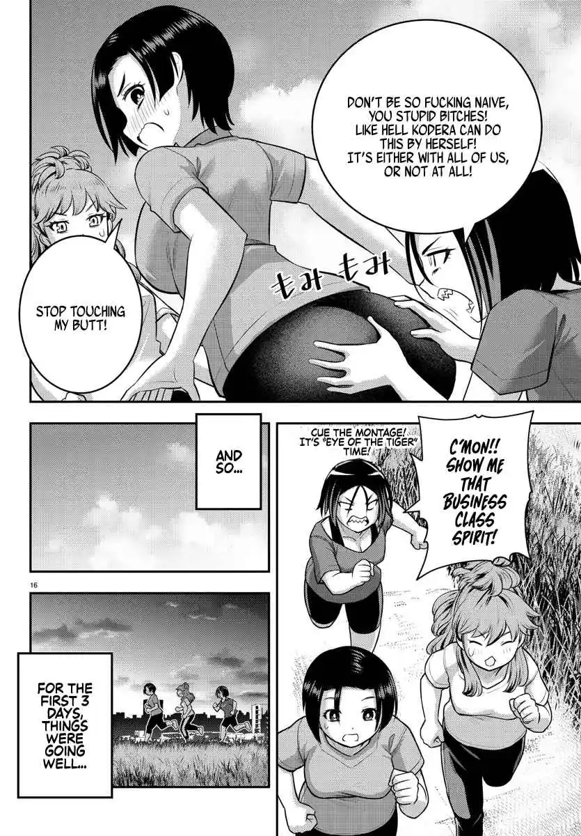 Yankee JK KuzuHana-chan 107