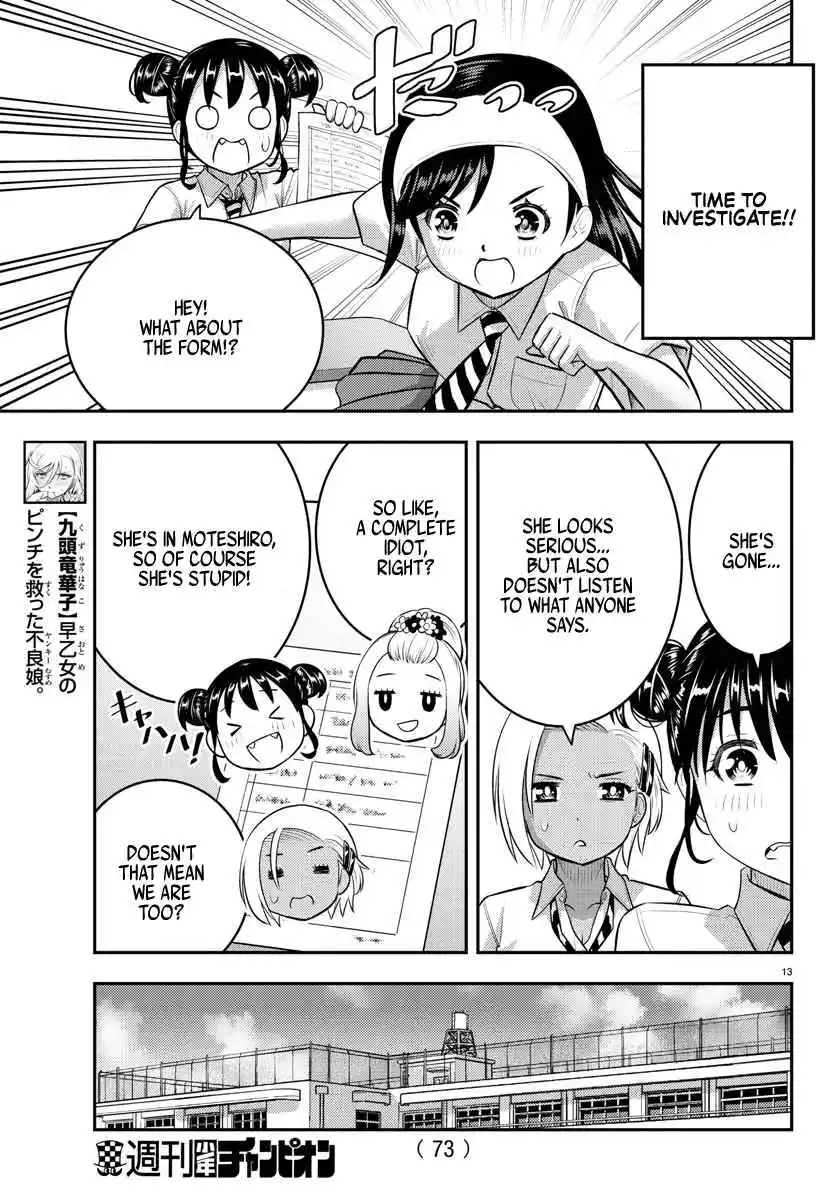 Yankee JK KuzuHana-chan 109