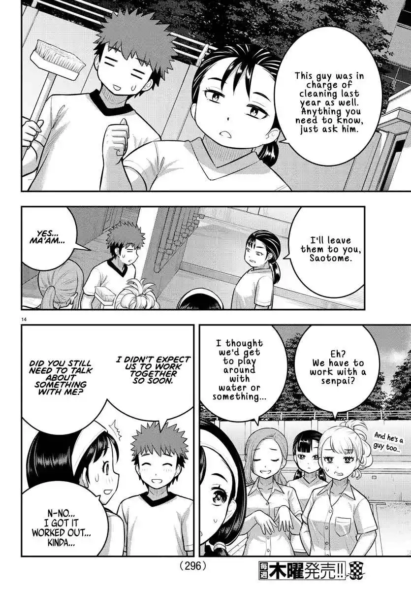 Yankee JK KuzuHana-chan 110