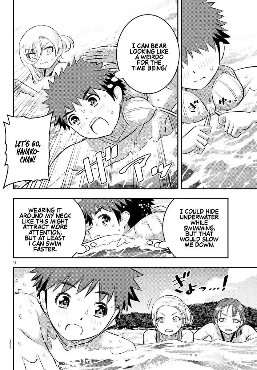 Yankee JK KuzuHana-chan 118