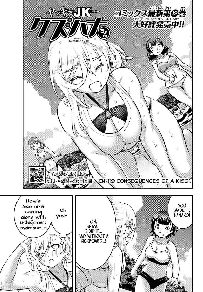 Yankee JK KuzuHana-chan 119