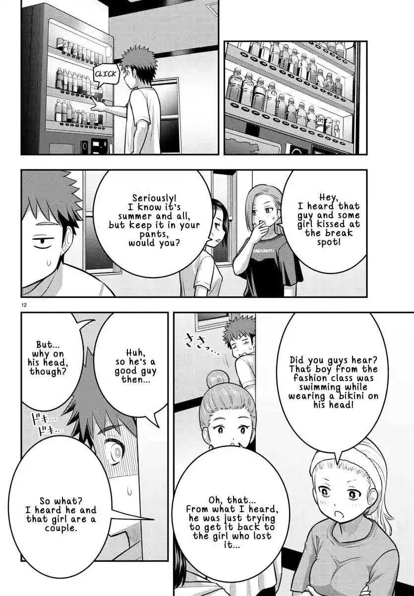 Yankee JK KuzuHana-chan 119