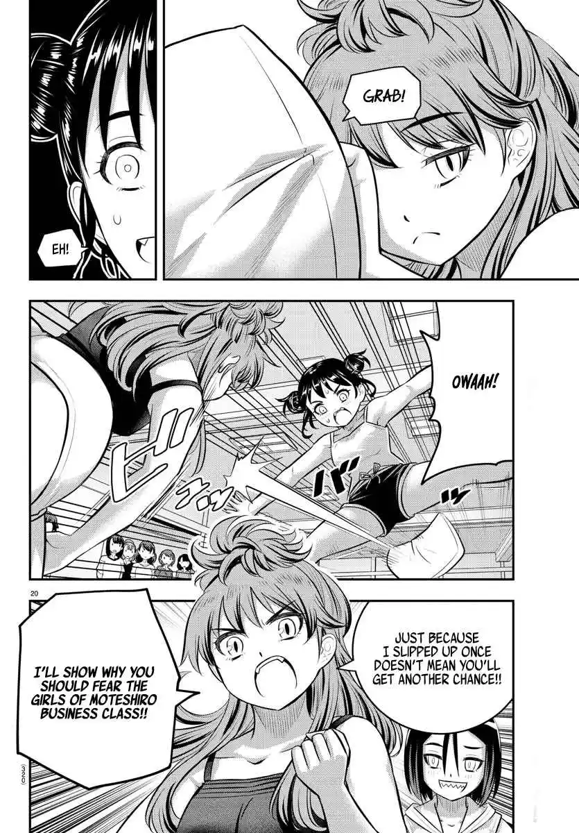 Yankee JK KuzuHana-chan 124