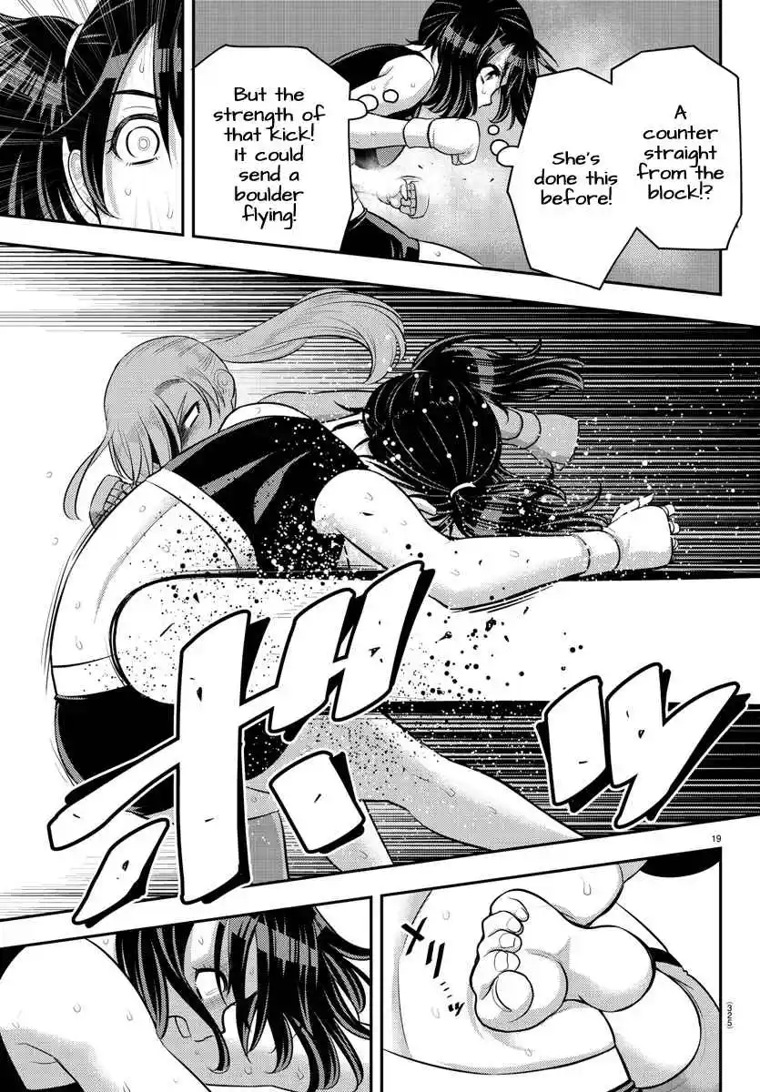 Yankee JK KuzuHana-chan 152