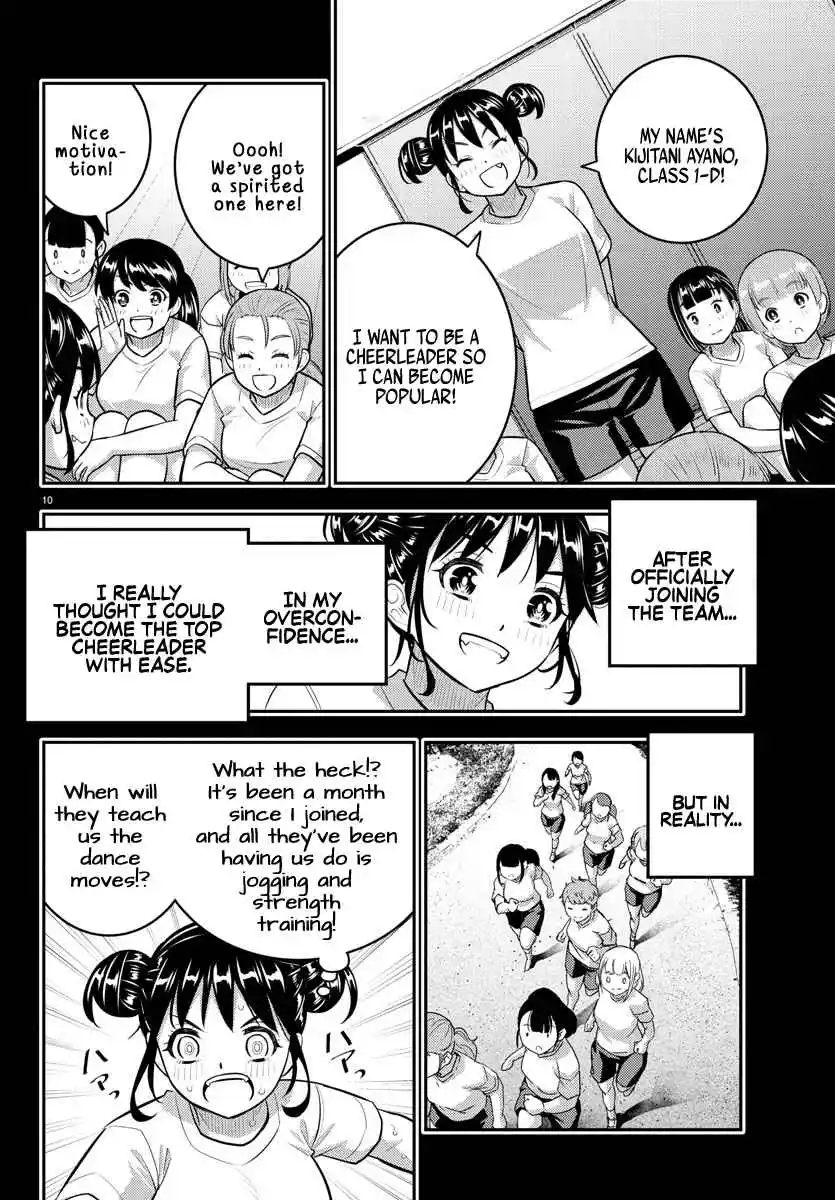 Yankee JK KuzuHana-chan 156