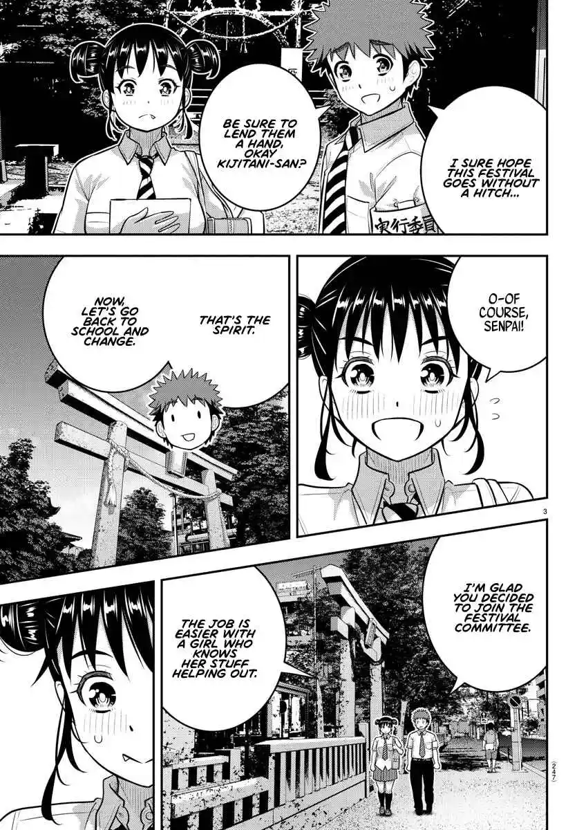 Yankee JK KuzuHana-chan 159