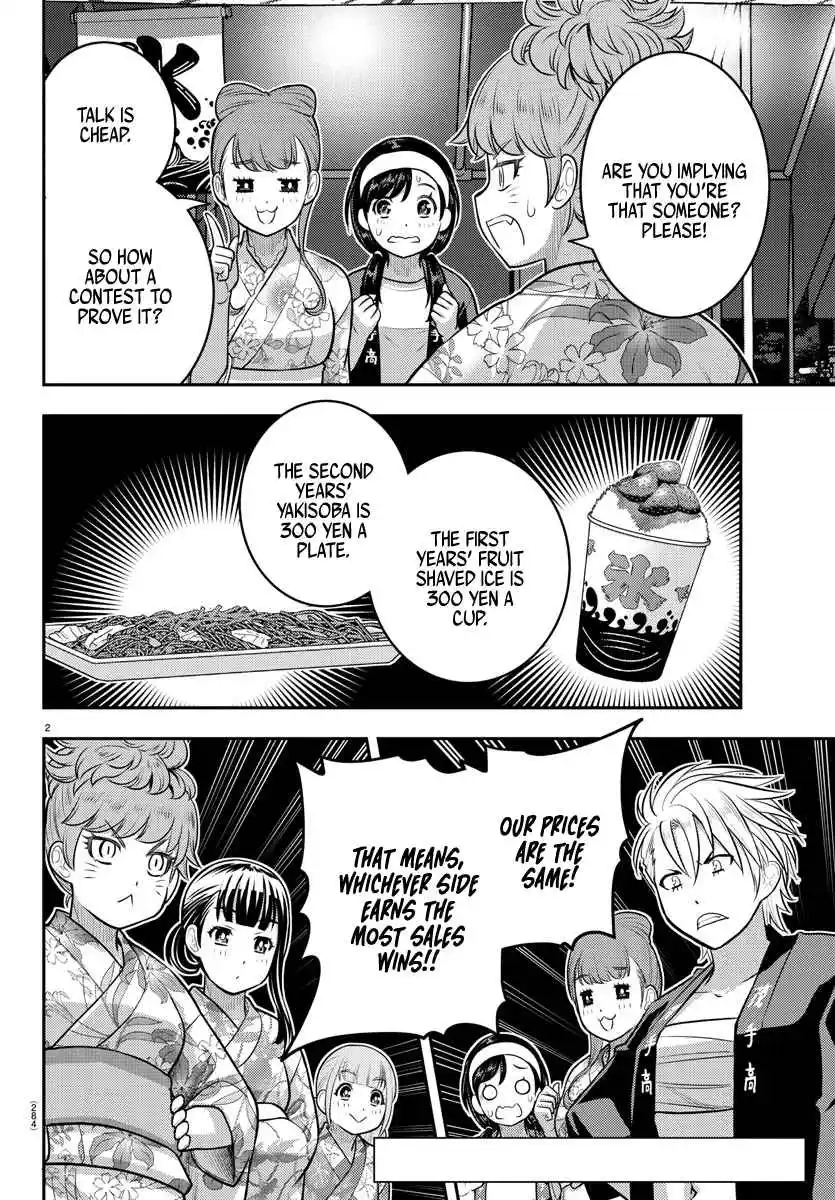 Yankee JK KuzuHana-chan 161