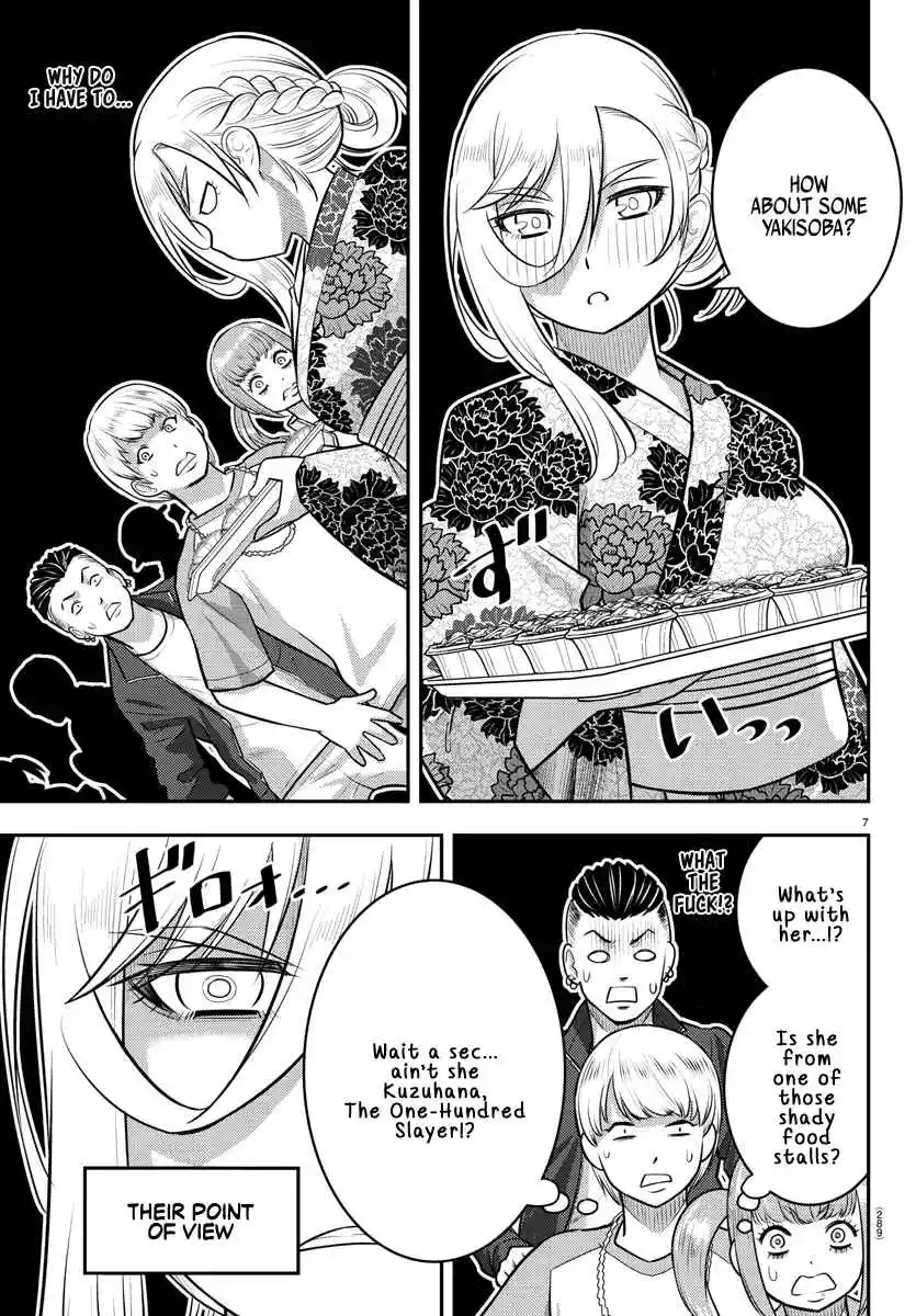 Yankee JK KuzuHana-chan 161