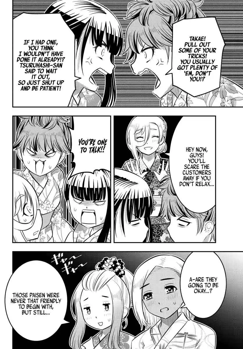 Yankee JK KuzuHana-chan 161