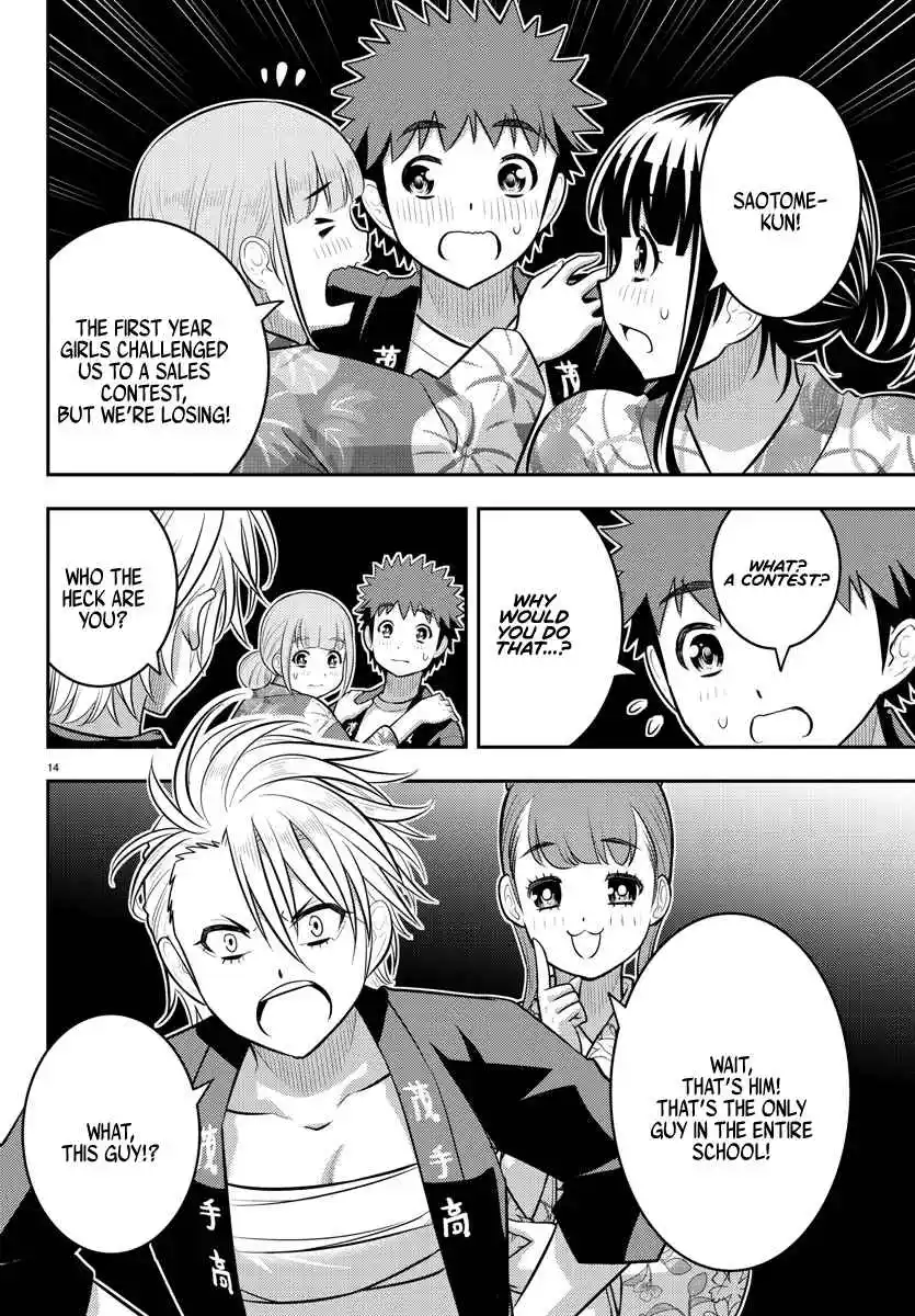 Yankee JK KuzuHana-chan 161