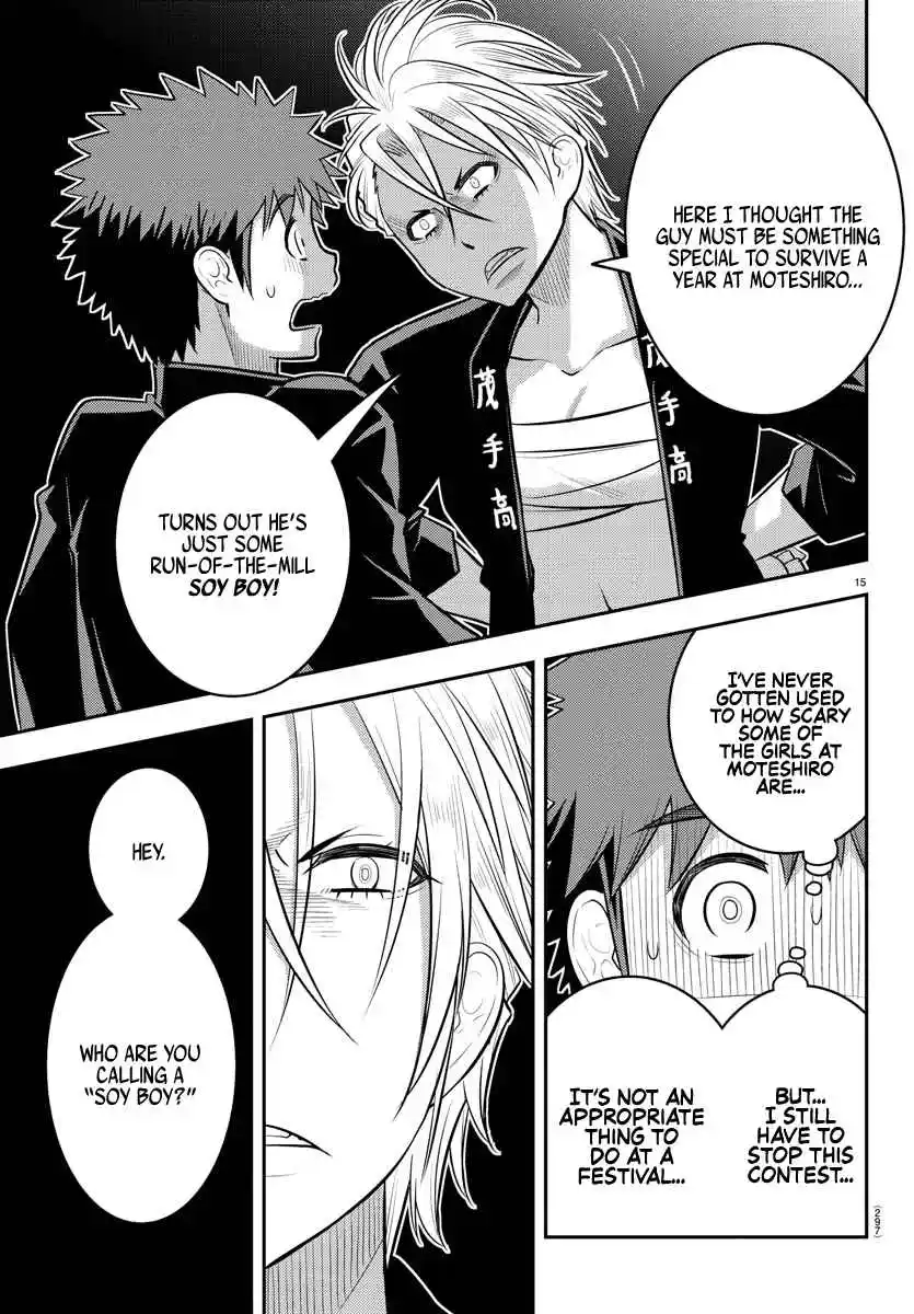 Yankee JK KuzuHana-chan 161