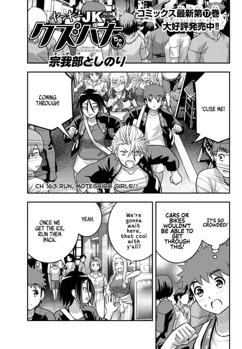 Yankee JK KuzuHana-chan 163