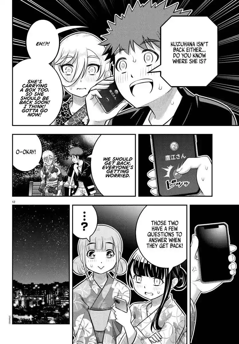 Yankee JK KuzuHana-chan 164