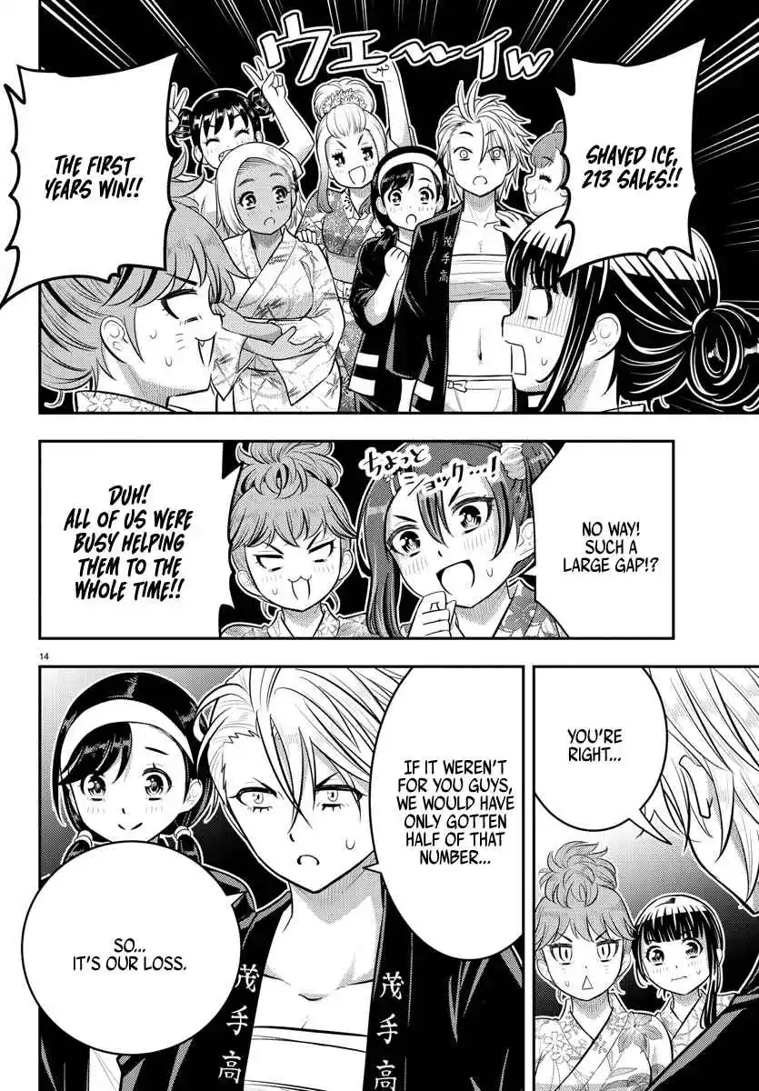 Yankee JK KuzuHana-chan 164