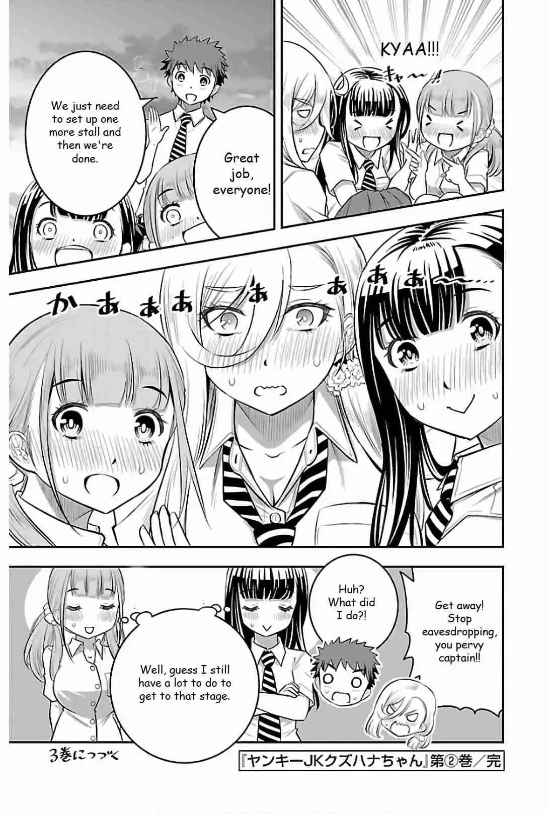 Yankee JK Kuzuhana-chan 16.5