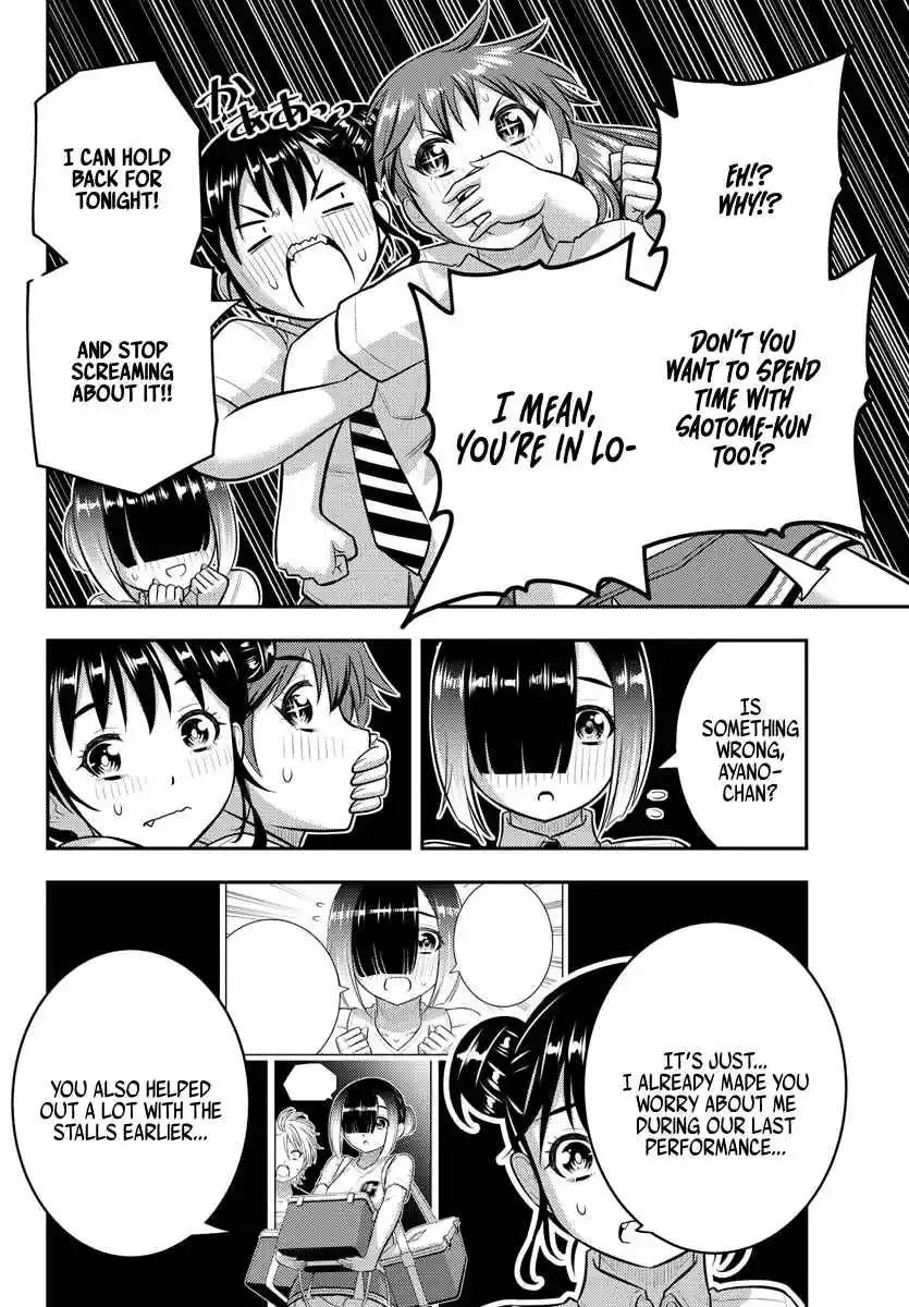 Yankee JK KuzuHana-chan 168