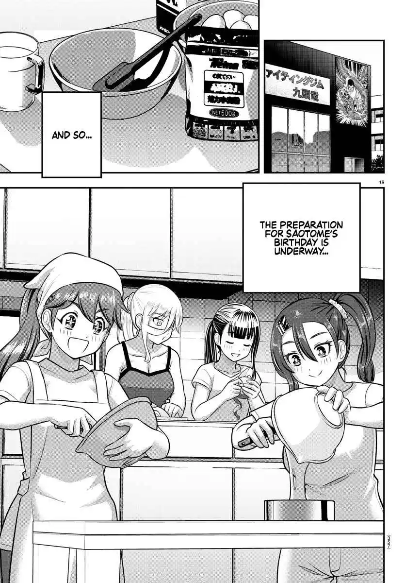 Yankee JK KuzuHana-chan 171