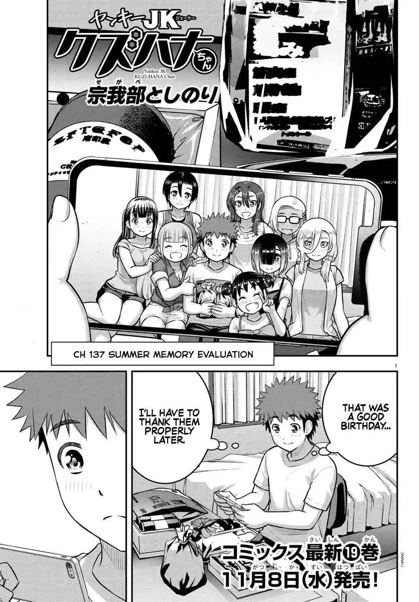 Yankee JK KuzuHana-chan 173