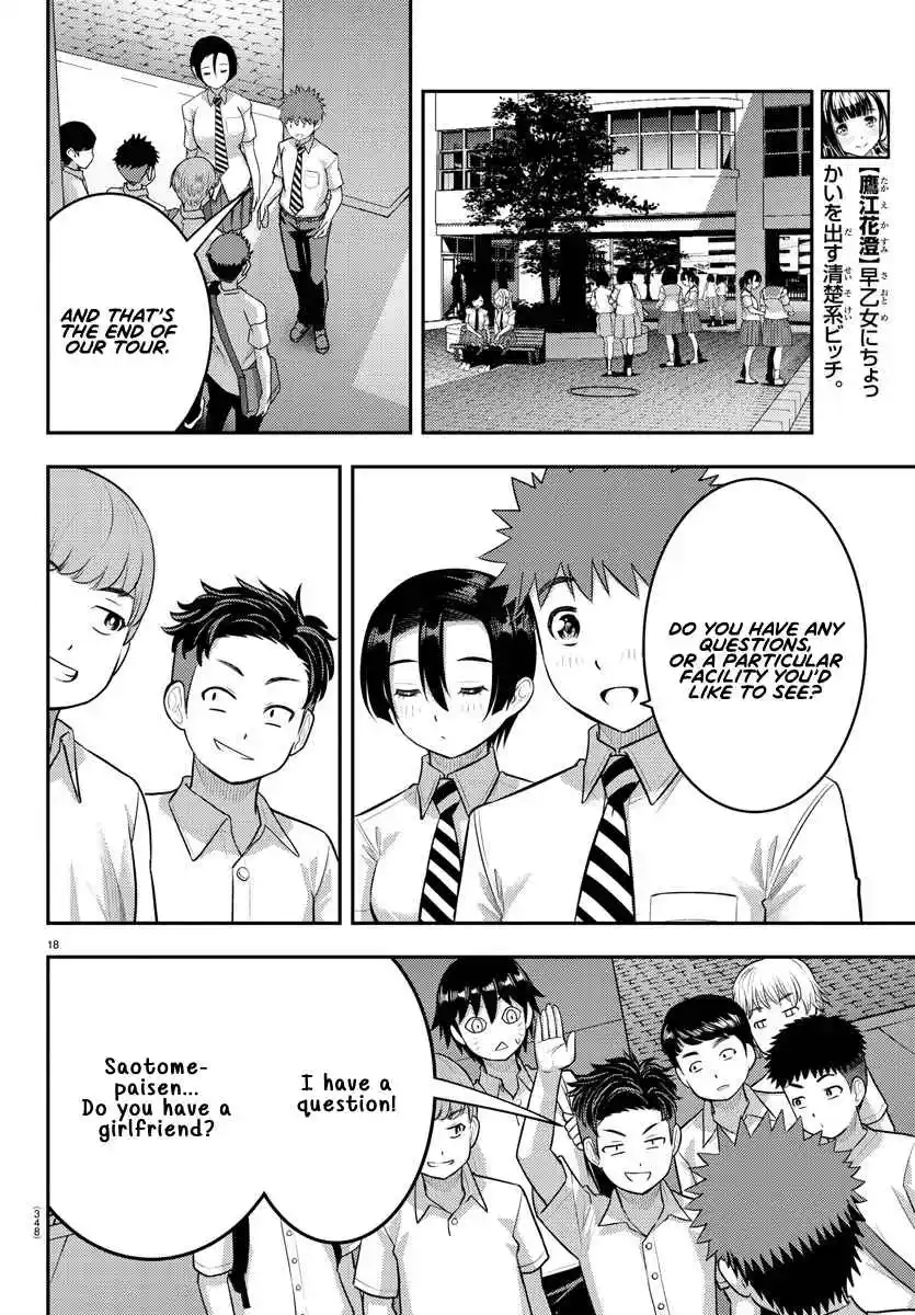 Yankee JK KuzuHana-chan 180