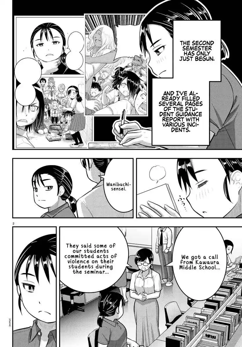 Yankee JK KuzuHana-chan 184