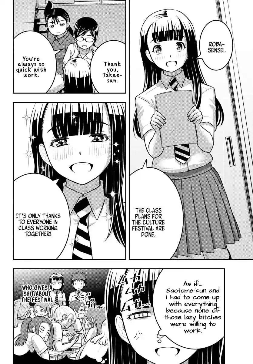 Yankee JK KuzuHana-chan 184